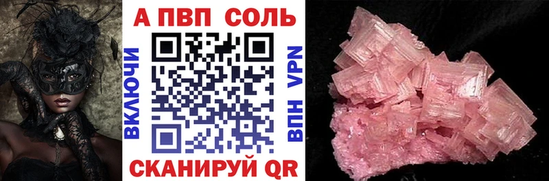 Alfa_PVP кристаллы  Лесной 
