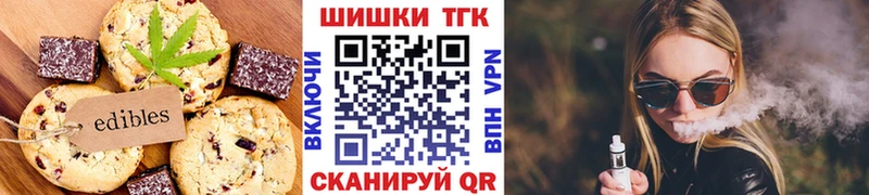 Печенье с ТГК марихуана  Лесной 