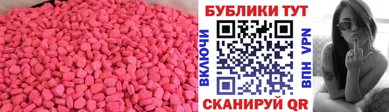 Экстази MDMA Лесной