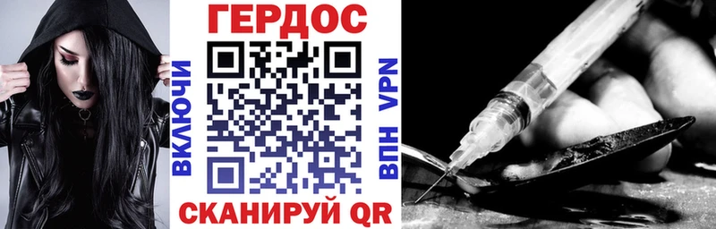 Героин Heroin  Лесной 
