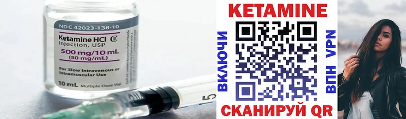 цена Лесной Кетамин VHQ