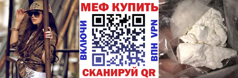 МЯУ-МЯУ 4 MMC  где купить наркотик  Лесной 