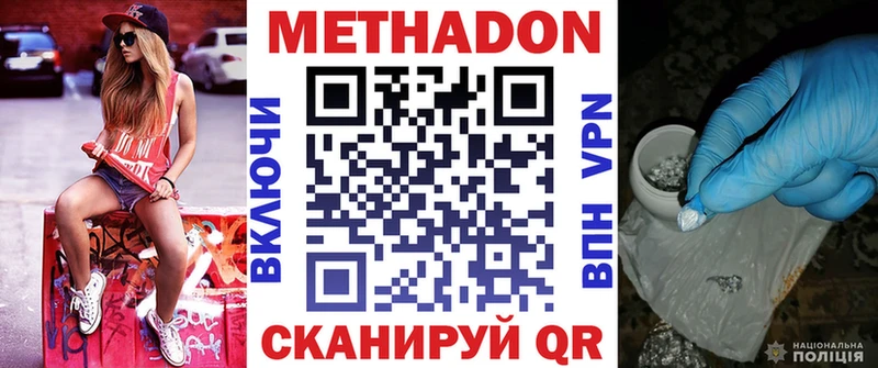МЕТАДОН methadone  MEGA ТОР  Лесной 